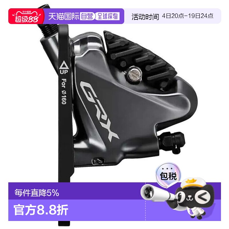 欧洲直邮SHIMANO RX810 后平装式碟刹夹器 中性 - 实物图