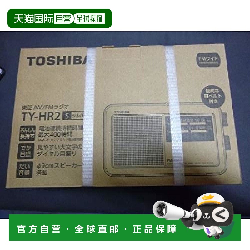 【日本直邮】toshiba东芝随身听收音机TY-HR2做工精致经久耐用
