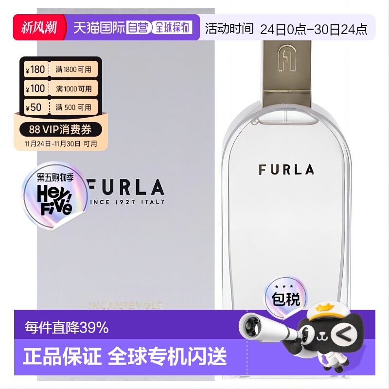 美国直邮Furla芙拉水漾依兰女士香水100ml正品花香调果香调