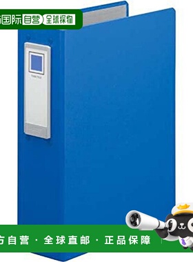 【日本直邮】Kokuyo国誉活页夹 长款 A4 2孔 600张 蓝色 フ-L660N