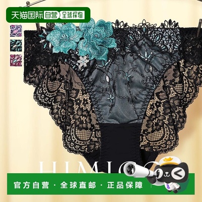 日本直邮HIMICO GRANDE内裤标准尺码加大尺码魅力款M L LL后背蕾0