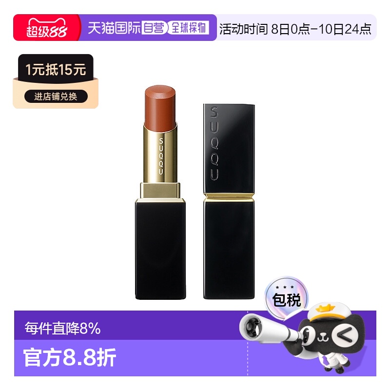 日本直邮suqqu新品晶采柔艳唇膏口红3.7g03恋紬 -KOITSUMUGI正品