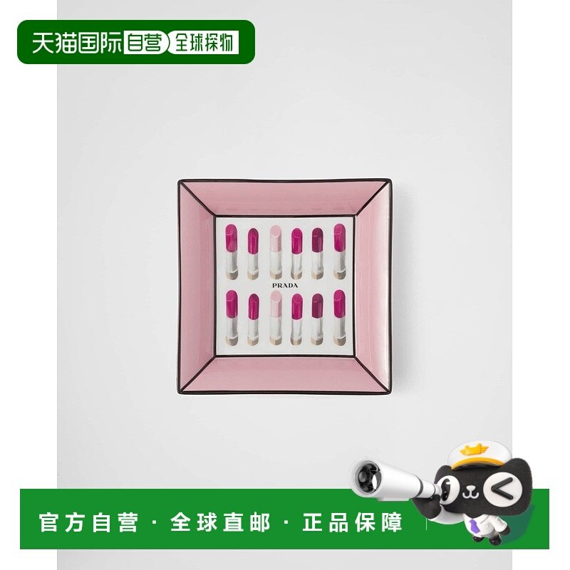 欧洲直邮Prada普拉达 白色/淡粉色瓷口红图案大号方形托盘瓷器