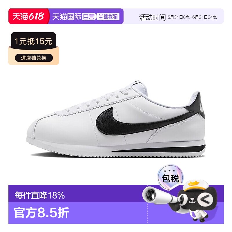 日本直邮Nike Cortez 舒适防滑耐磨 低帮 休闲跑步鞋  男款男鞋