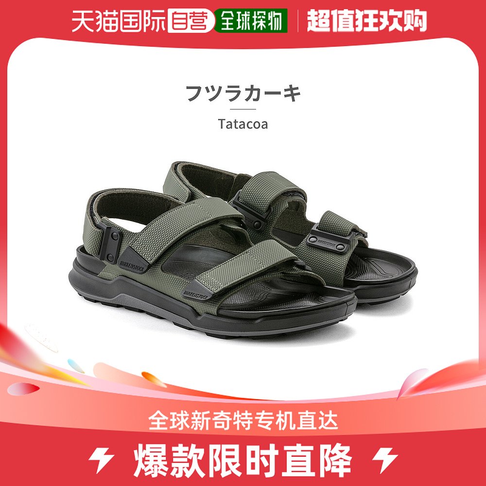 日本直邮BIRKENSTOCK 2023 Tatacoa 男士运动凉鞋 Velcro Birko-F
