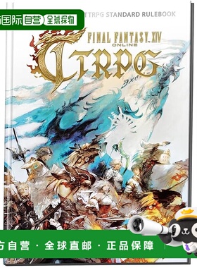 【日本直邮】终幻想 XIV TTRPG 标准规则书日语版（3-5 名玩家 12