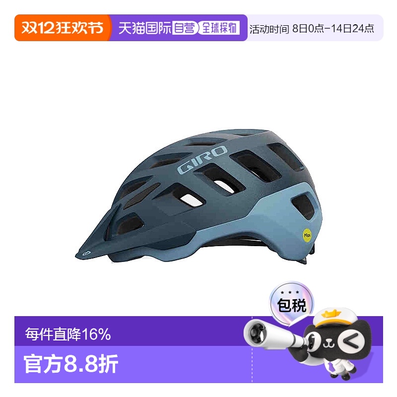 自营美国GIRO RADIX MIPS 女款头盔山地公路自行车头盔骑行安全帽