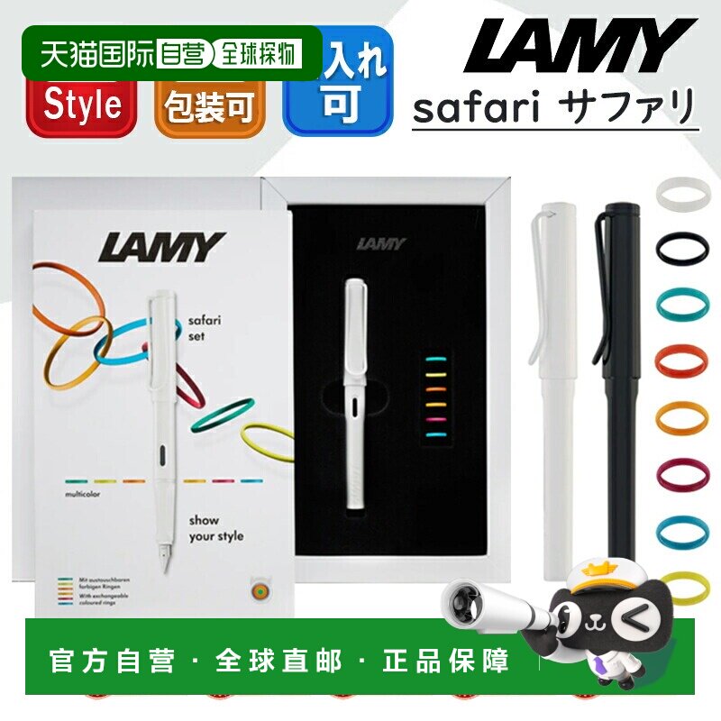 日本直邮LAMY Safari All 多功能钢笔套装（白色笔夹 L0B1-EF /图片