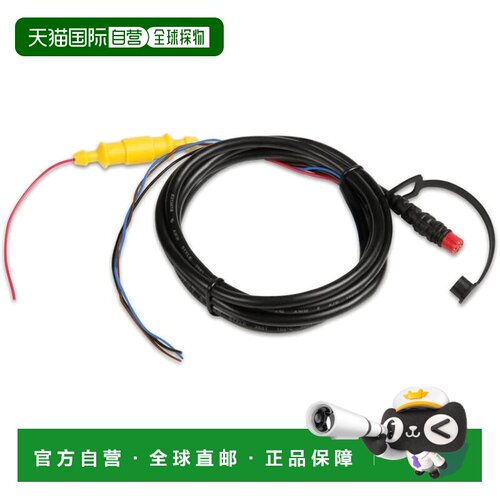 【日本直邮】Garmin佳明 鱼群探知器配件 专用电缆线010-12199-04