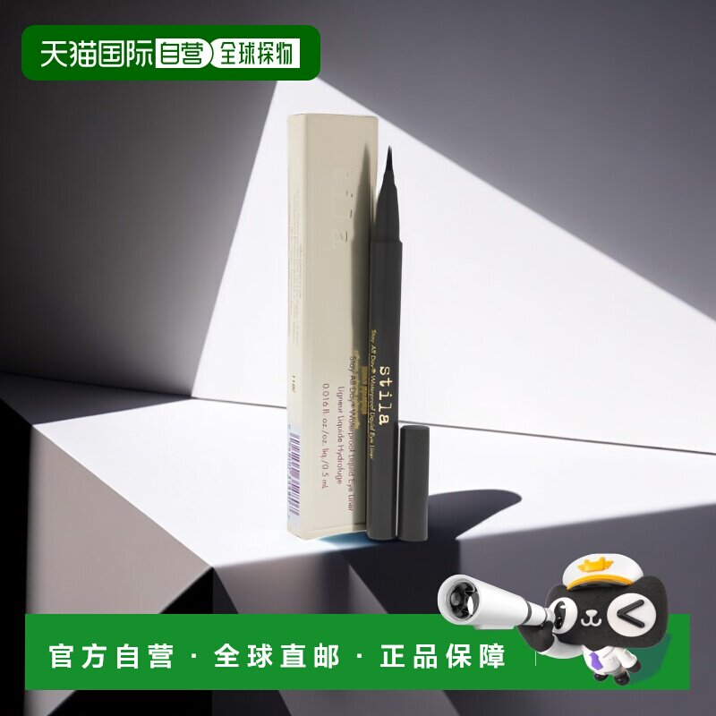 美国直邮Stila诗狄娜女士眼线笔防水防晕染一笔勾勒迷人双眸正品