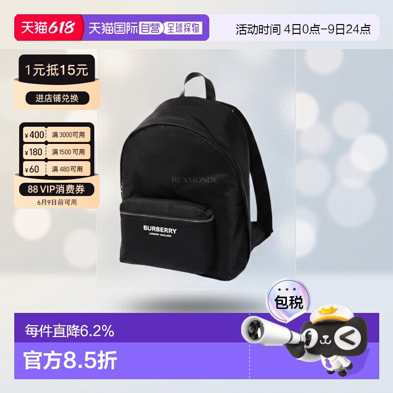 韩国直邮BURBERRY男女款logo印花尼龙双肩背包通勤书包 (8063495)