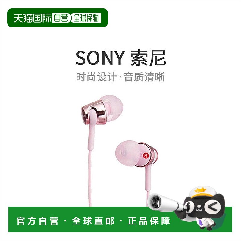 【日本直邮】SONY索尼MDR-EX155 P有线入耳式运动音乐耳机粉色