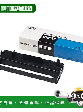 【日本直邮】max考勤机配件打卡机考勤机专用色带黑色ER-IR101