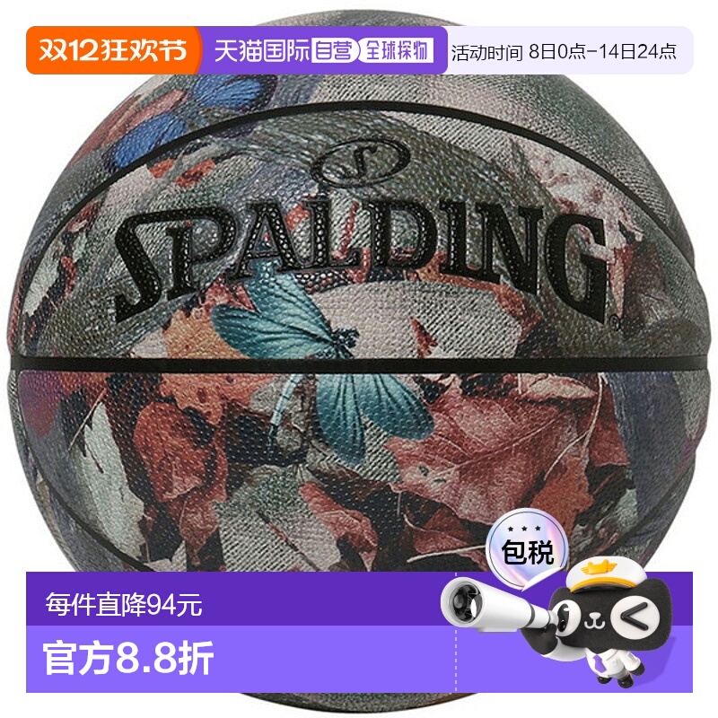 日本直邮SPALDING 蝴蝶格子复合 SZ7 篮球比赛用球 7 号 77804J