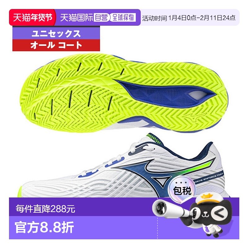 日本直邮美津浓 Wave Enforce Tour 2 AC 网球鞋全场地男女通用61,运动鞋new,网球鞋,淘宝优惠券,粉丝福利购,淘宝优惠卷