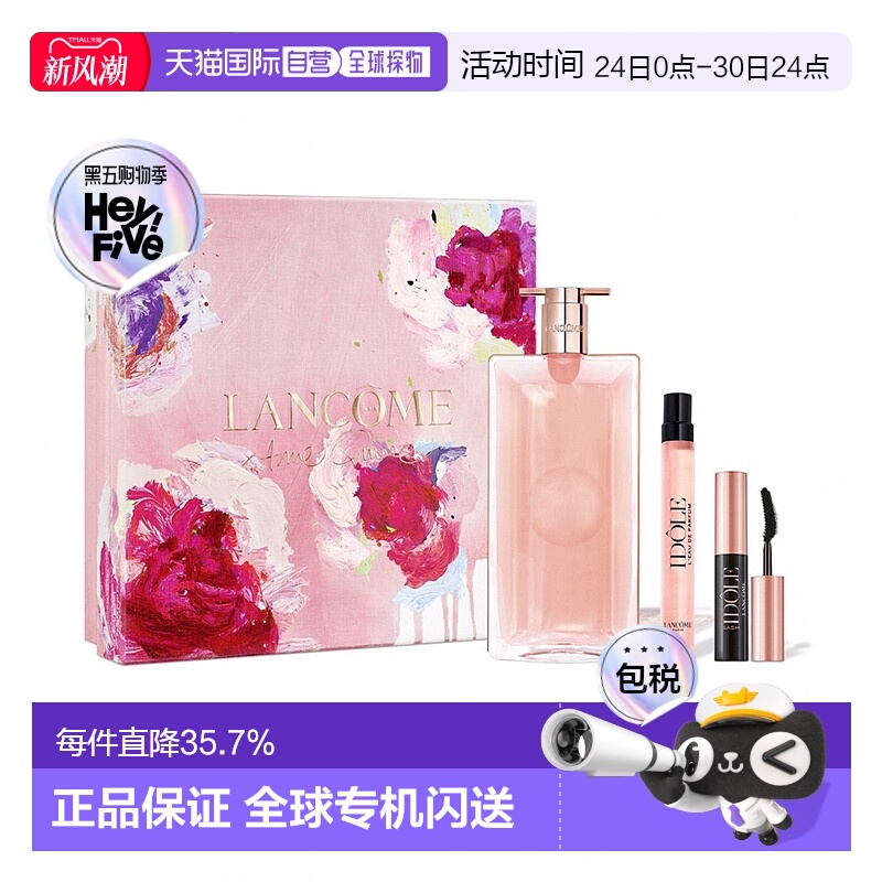 欧洲直邮Lancome兰蔻IDOLE是我香水套装 [浓香水50ml+浓香水10ml+