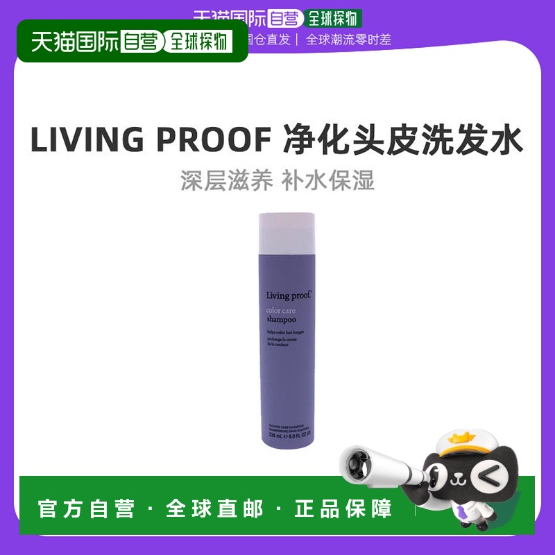 美国直邮living proof男女洗发水净化头皮补水保湿深层滋养235ml