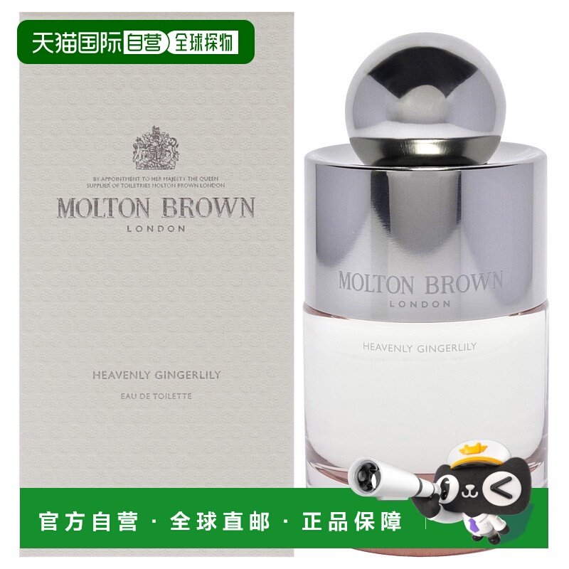 美国直邮Molton Brown圣洁姜花女士淡香水98ml正品