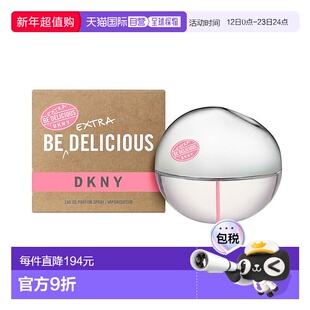 欧洲直邮DKNY 唐娜凯伦 绿苹果特别版 女士香水淡香栀子花淡香水