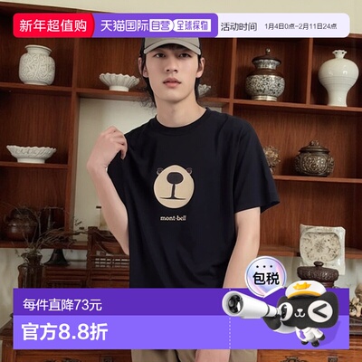 日潮跑腿Montbell蒙贝欧WIC夏男女卡通熊户外短袖速干T恤成人版夏