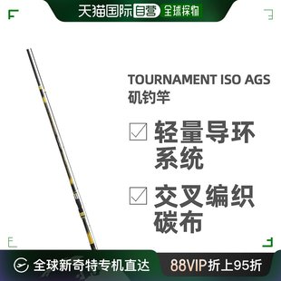 ISO AGS DAIWA达亿瓦TOURNAMENT 自营｜ 矶竿矶钓竿钓鱼竿手