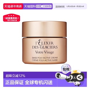 护肤提亮乳霜保湿 冰凝面霜50ml正品 Valmont 香港直邮法尔曼