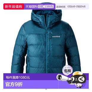 日潮跑腿Montbell蒙贝欧 男士高山羽绒服派克大衣 1101708鹅绒