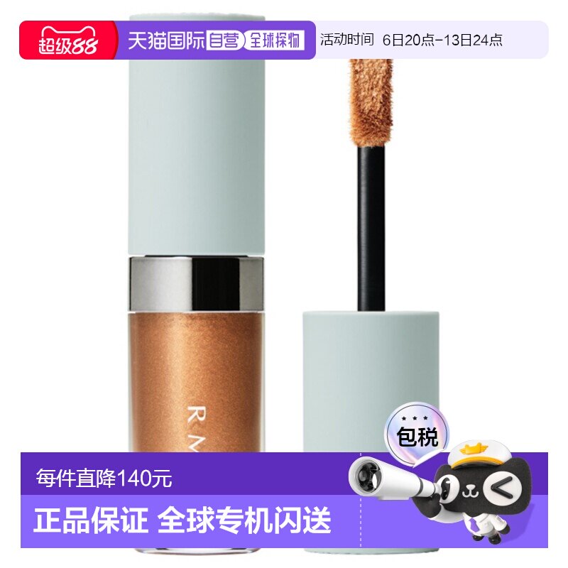 日本直邮RMK2026年春季新品液体眼影提亮易上色细腻5g正品图片