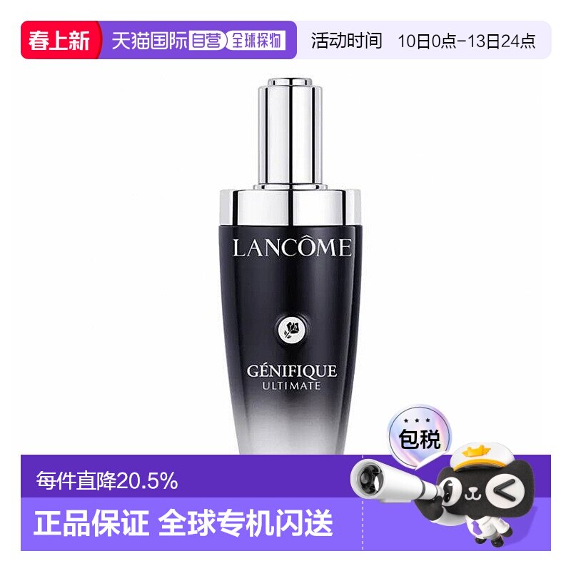 香港直邮LANCOME兰蔻小黑瓶精华肌底液保湿精华二代三代115ml正品