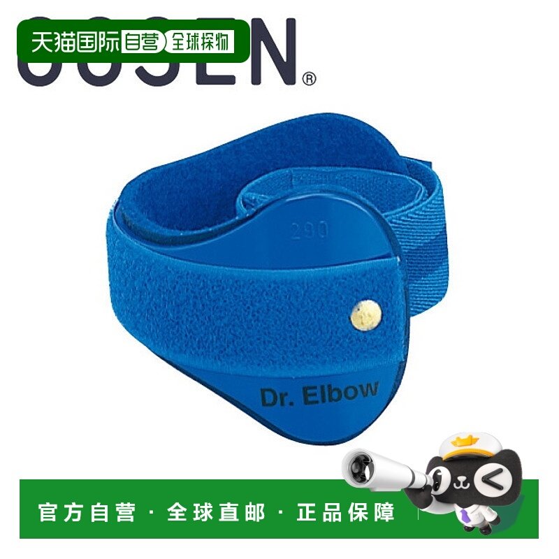日本直邮GOSEN Doctor 护肘网球羽毛球配件肘部疼痛预防 A80B新款,运动/瑜伽/健身/球迷用品,运动护腕,淘宝优惠券,粉丝福利购,淘宝优惠卷