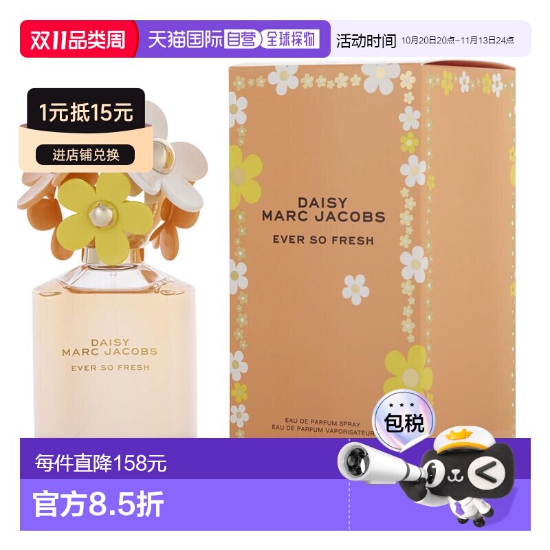 美国直邮莫杰 清新雏菊永恒 女士香水 125ml EDP正品柑橘淡香水