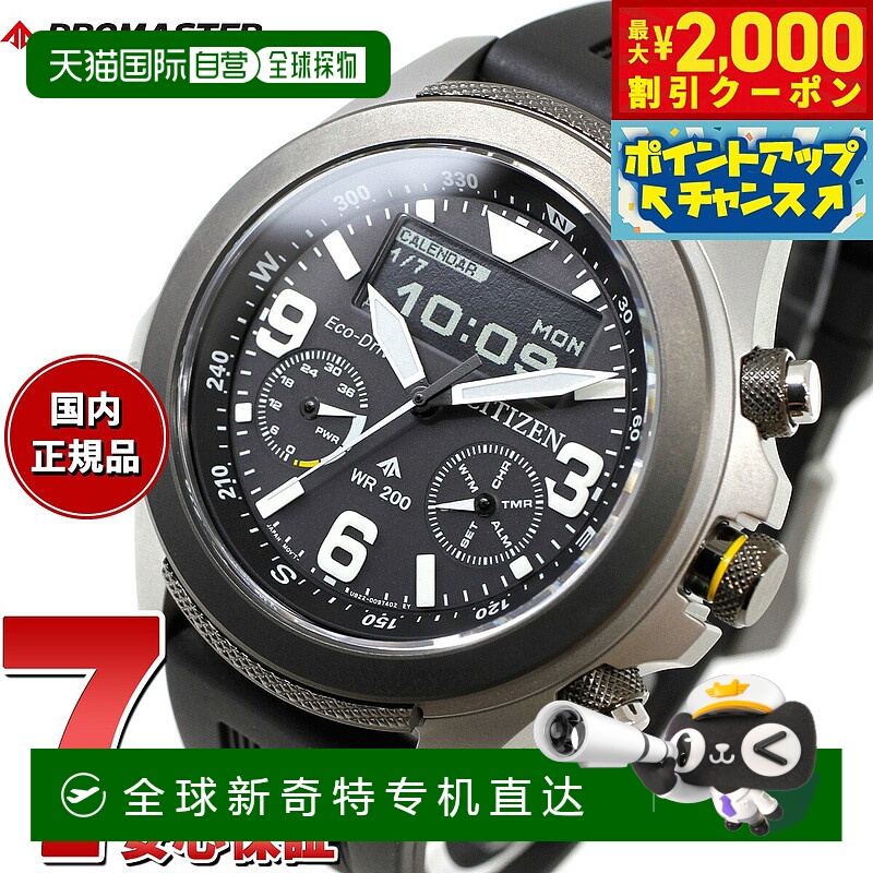 日本直邮CITIZEN PROMASTER LAND 光动能男士手表 JV1007-07E