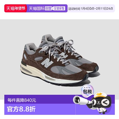 1h可退 香港直邮New Balance  男士 MADE 石板色运动鞋(UK 991V2