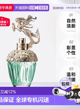 香港直邮Anna sui安娜苏筑梦美人鱼淡香水自然清新30/50/75ml正品