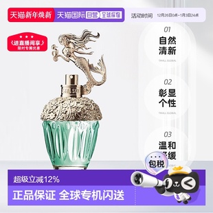 75ml正品 sui安娜苏筑梦美人鱼淡香水自然清新30 香港直邮Anna