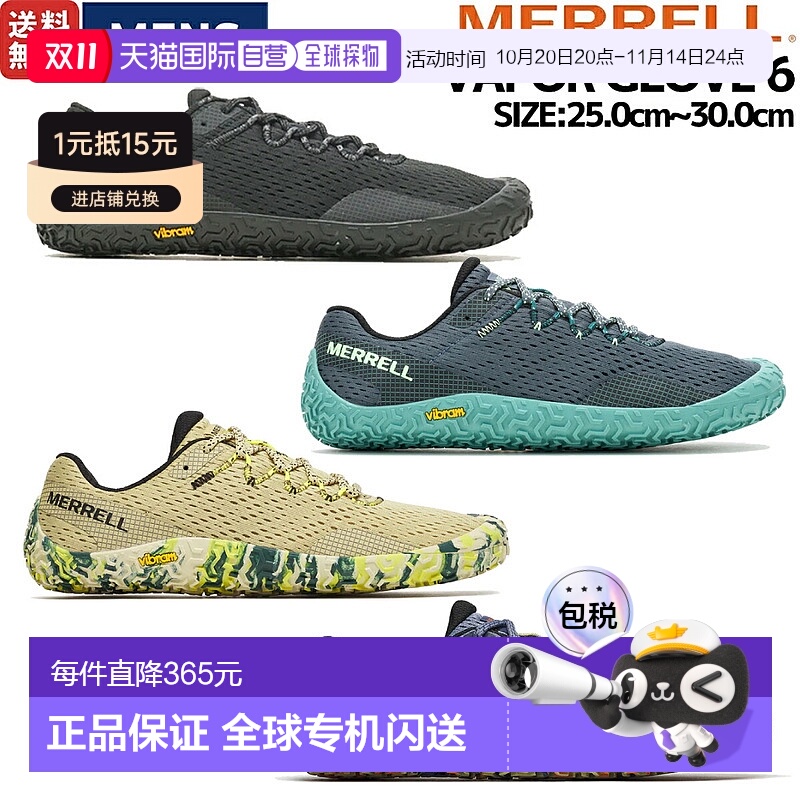 日本直邮Merrell迈乐Vapor Glove 6男款赤足鞋越野跑运动鞋户外