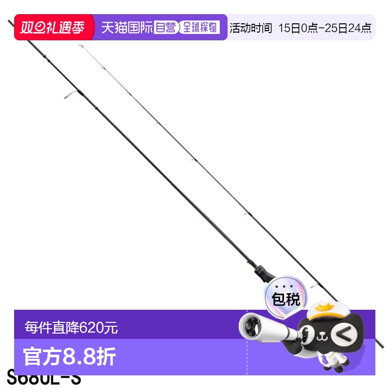 日本直邮Shimano 小型路亚竿 Soare XR S68UL-S [2021 型号]