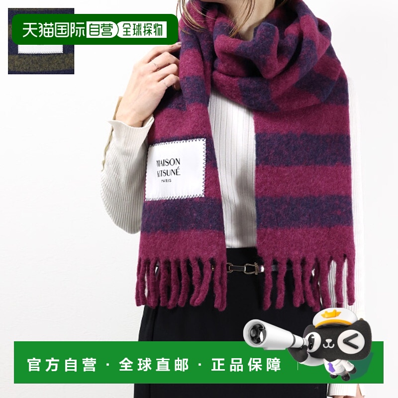 日本直邮 Maison Kitsune 橄榄球条纹围巾围巾防寒羊驼毛混纺边框