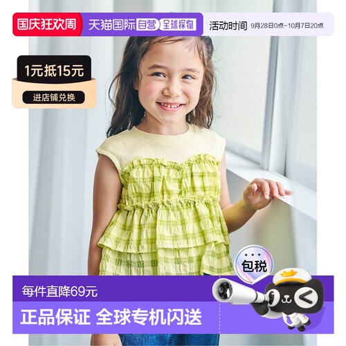 日本直邮apres les cours 儿童 无袖透视叠搭T恤 【付后1h可退】