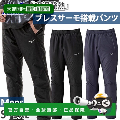日本直邮美津浓男士 Breath Thermo Warmer 保暖裤吸湿排汗发热保