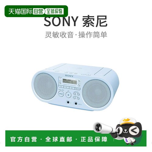 【日本直邮】Sony索尼CD收音机ZS-S40FM/AM/宽FM兼容蓝色大号