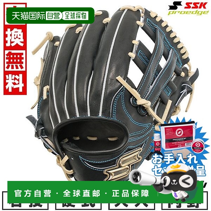 日本直邮SSK Pro Edge 棒球手套硬球成人款右手投掷Pro Edge 系列