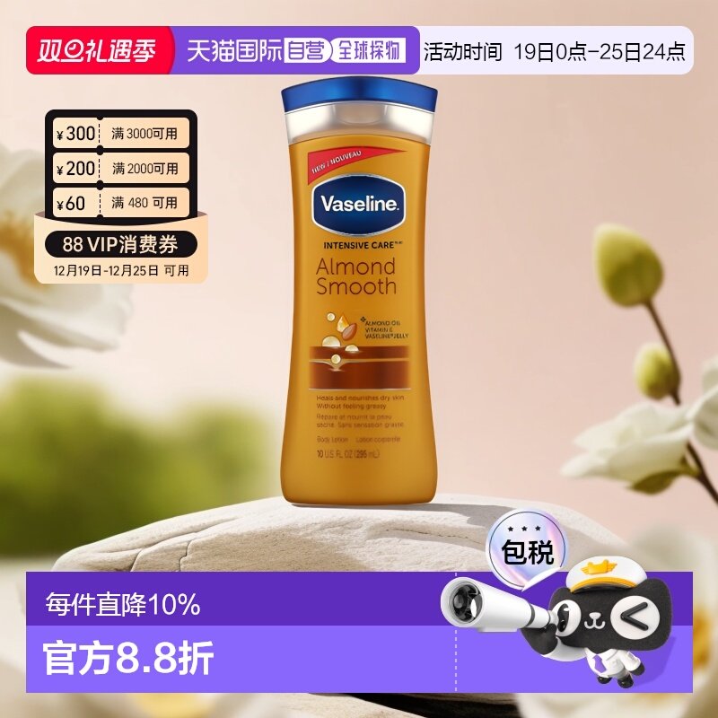 香港直邮Vaseline,Intensive Care，杏仁柔滑身体乳，10 液量盎司