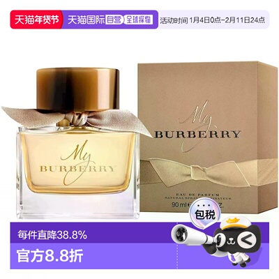 香港直邮BURBERRY巴宝莉我的巴宝莉女士香水金色/黑色90ml正品