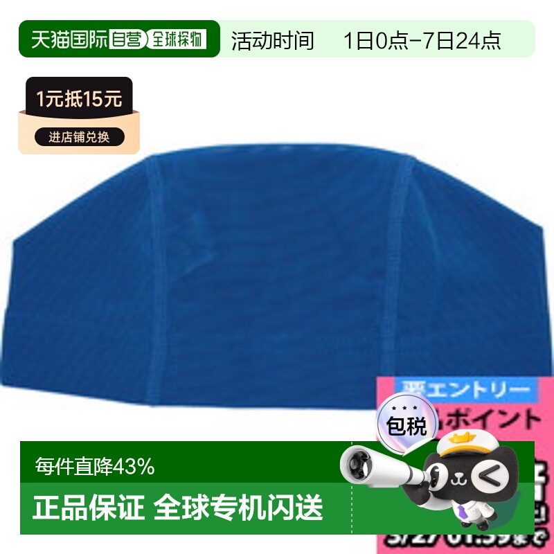 日本直邮SWANS 网帽中号青少年/女士游泳游泳帽子SA61M-BL女士