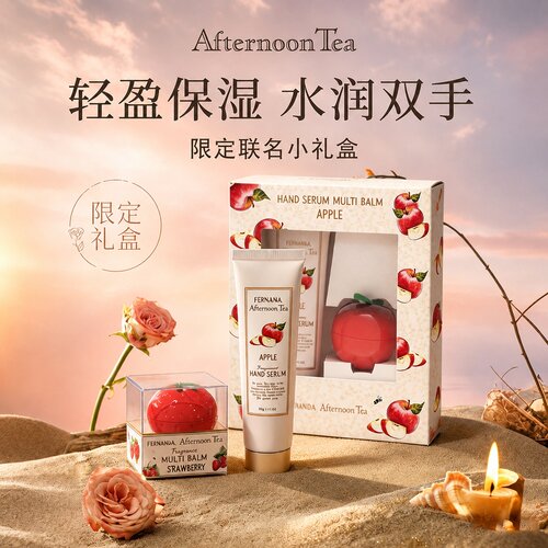 日本直邮afternoon tea/下午茶苹果香氛多效护手修护膏3件套正品