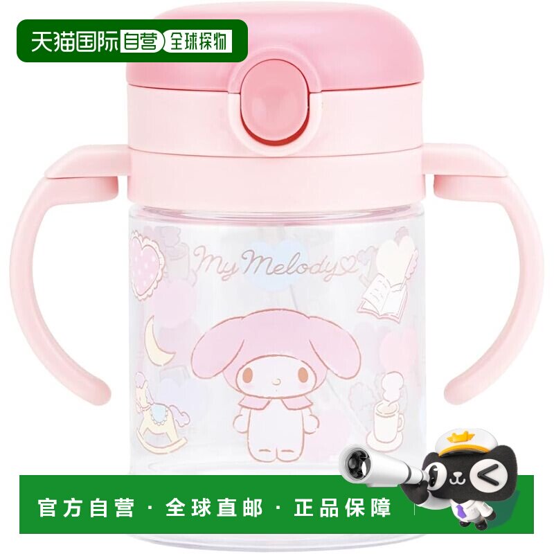 日本直邮斯凯达 美乐蒂婴儿吸管杯带双手手柄 260ml KSHW1N