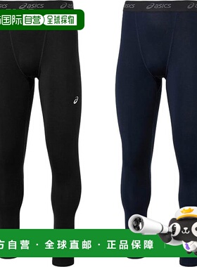 日本直邮ASICS 男士 2-Way Tricot 长款紧身裤服装训练服内衣吸汗