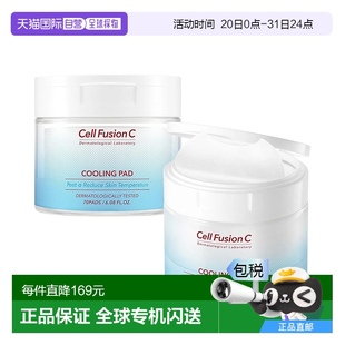 爽膚精華棉片70片 韓國(guó)直郵Cell Fusion C秀膚生鎖水保濕 2瓶滋潤(rùn)
