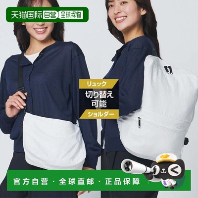 日本直邮TIGORA 可变身变形的多功能背包 TR Shoulder Rucksack W